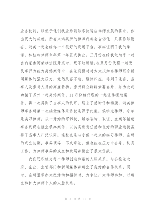 律师个人工作总结.docx