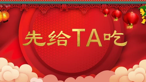 喜庆中式婚礼喜宴开场快闪PPT模板