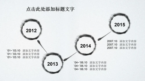 水墨玉器中国风ppt动态模板源文件