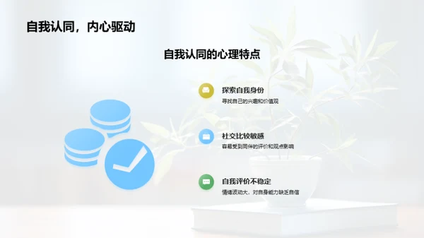 青春心理守护行动