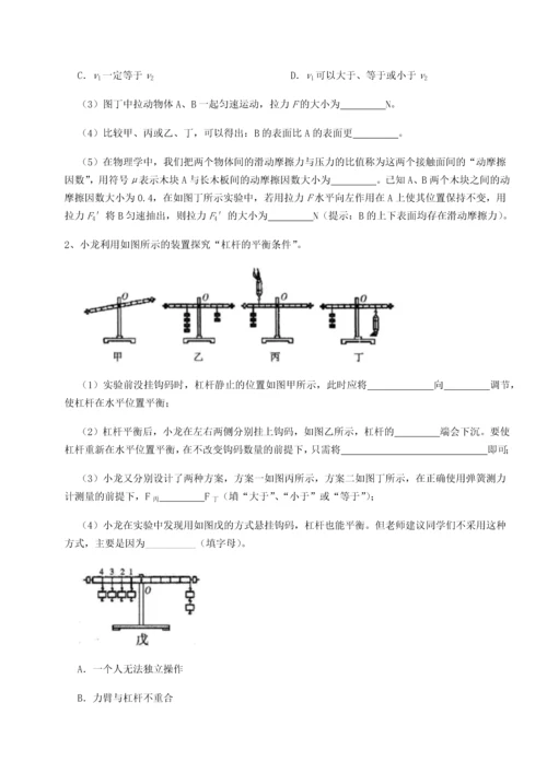 第二次月考滚动检测卷-重庆市江津田家炳中学物理八年级下册期末考试必考点解析试题（解析卷）.docx