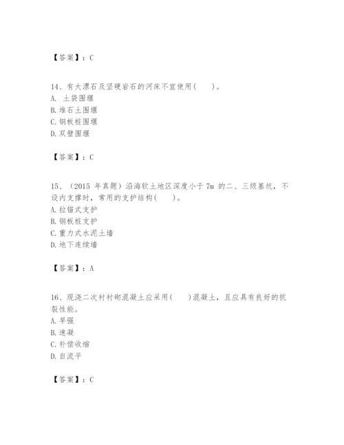 2024年一级建造师之一建市政公用工程实务题库及答案（最新）.docx