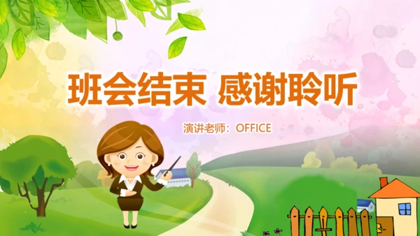 教育孩子防拐骗安全教育通用PPT课件