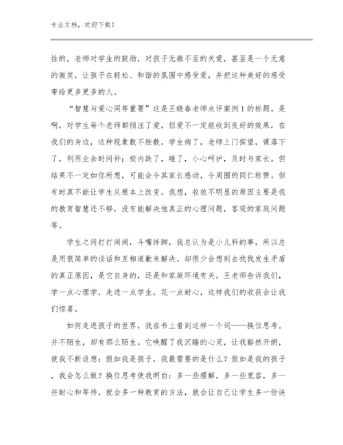 教师师德的心得体会优选例文6篇合辑.docx