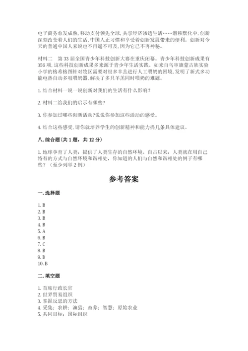 最新部编版六年级下册道德与法治期末测试卷含答案【综合卷】.docx