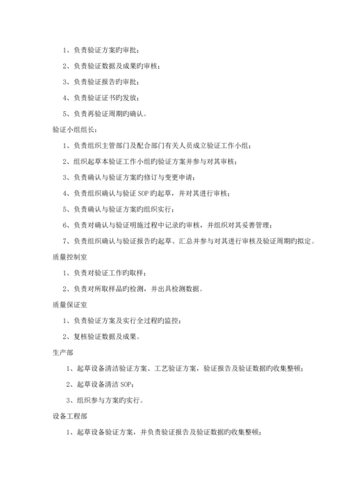 D压片机的验证专题方案.docx