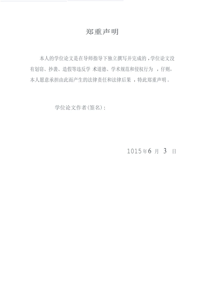 半水煤气有机硫脱除技术改造的初步方案