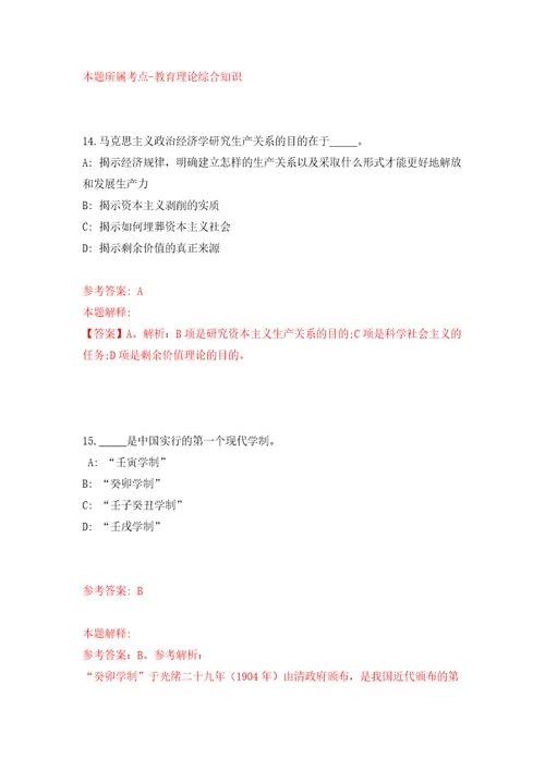 2022山东泰安市邮政业消费者申诉处理中心公开招聘2人模拟考核试卷含答案第9次