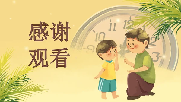 部编版语文六年级下册《表里的生物》