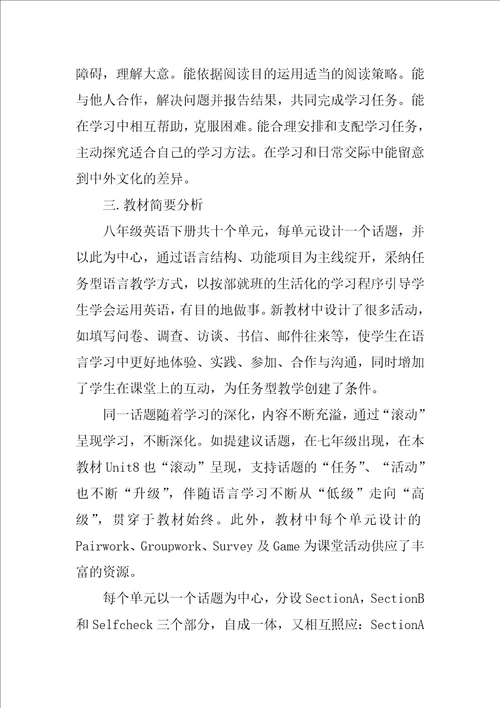 英语教师工作计划初中3篇