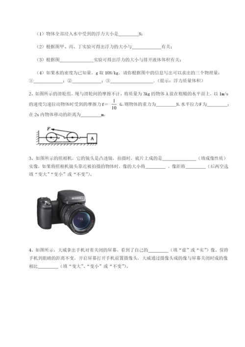 强化训练江苏南通市田家炳中学物理八年级下册期末考试综合训练试卷（详解版）.docx