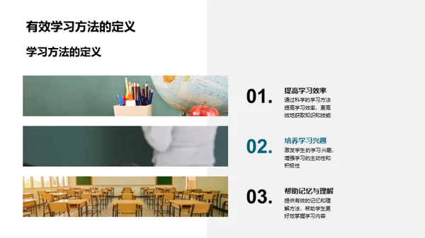 培养学霸之道