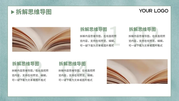 绿色说课中的教学模式创新PPT模板