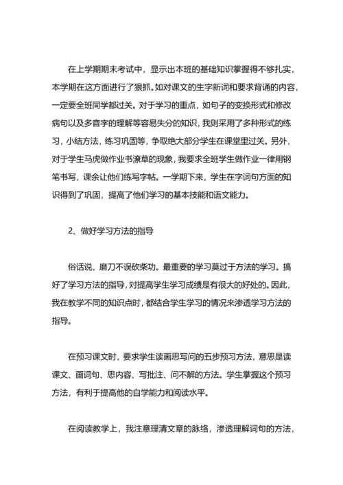 初中语文个人教学工作总结.docx