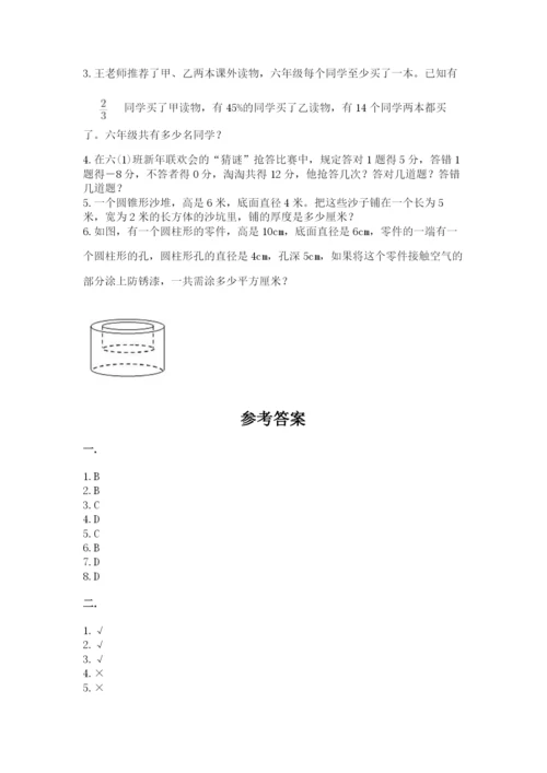 甘肃省【小升初】2023年小升初数学试卷带答案（黄金题型）.docx