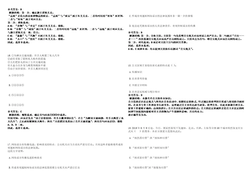 2022年12月黑龙江省大庆市人力资源服务中心招考3名工作人员上岸笔试参考题库附带答案详解