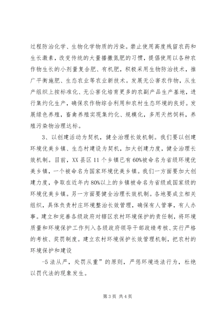 人大代表政协委员特约监督员服务对象反映问题回复.docx