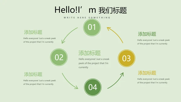 手绘绿色有机蔬菜动态PPT