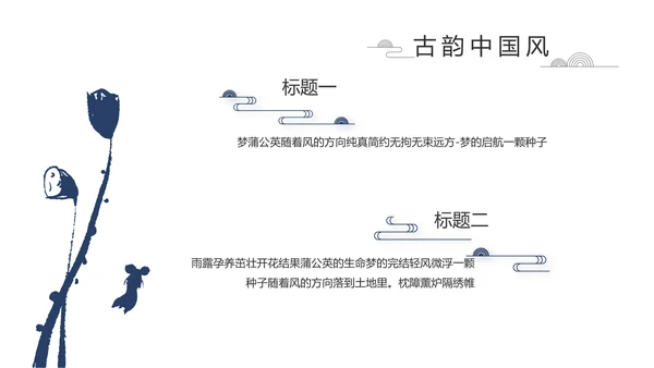严谨中国风党风廉政文化工作总结PPT
