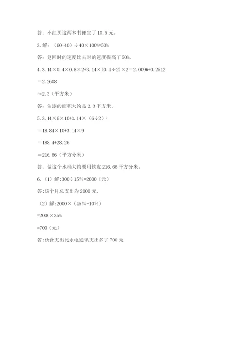 北京版数学小升初模拟试卷附答案【b卷】.docx