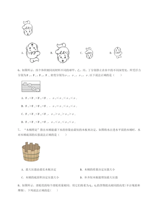 河南淮阳县物理八年级下册期末考试难点解析试题（含答案解析）.docx