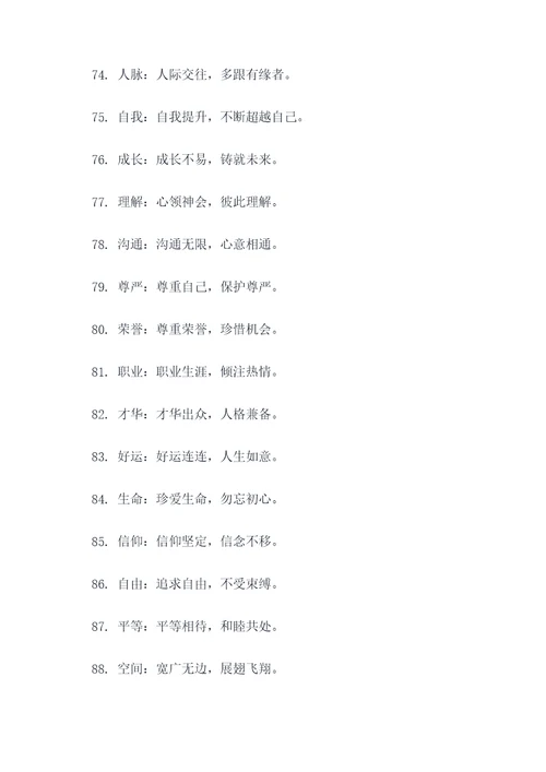 各朝代的谚语