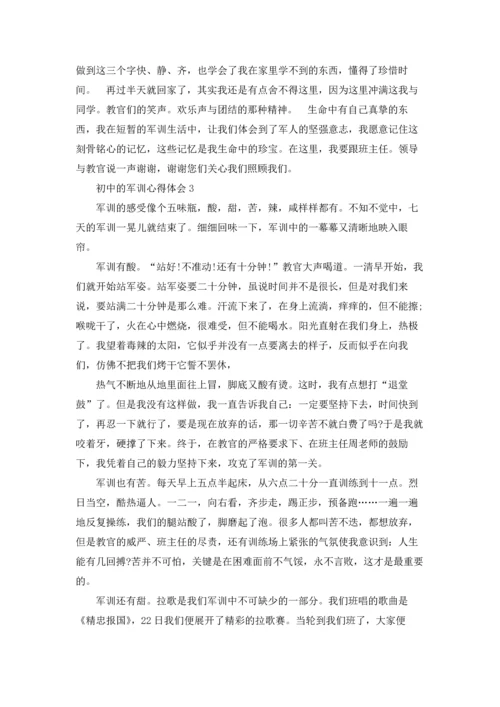 初中的军训心得体会集锦15篇.docx
