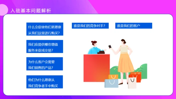 渐变入驻天猫商城策划方案通用PPT模板