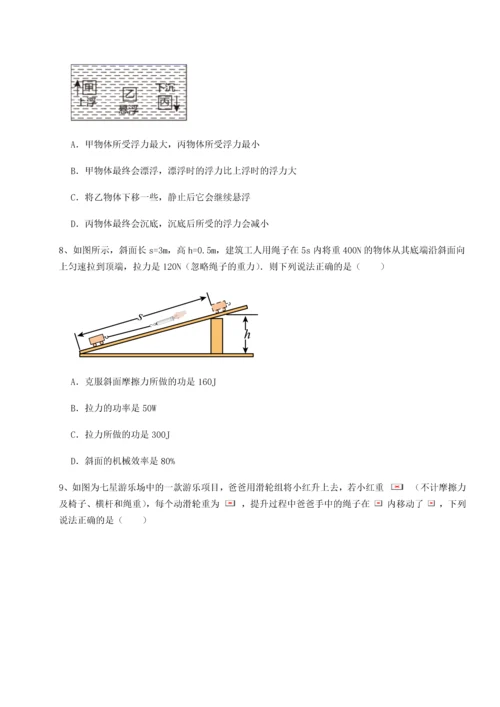 第二次月考滚动检测卷-重庆市彭水一中物理八年级下册期末考试专题训练试卷（含答案详解版）.docx