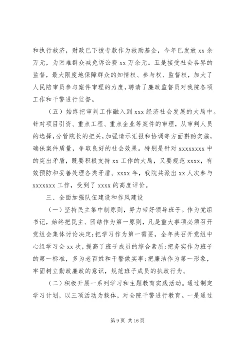 法院优秀党员事迹材料.docx