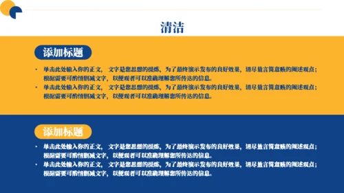 缺角的圆企业公司培训通用PPT模板