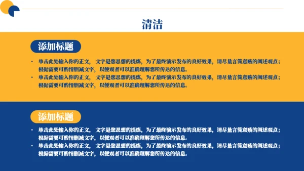 缺角的圆企业公司培训通用PPT模板