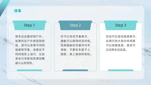 简约风实拍风冬天运动主题学习冬季运动锻炼培训PPT课件冬季养生