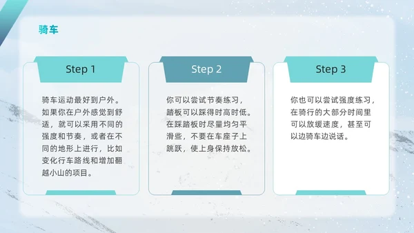 简约风实拍风冬天运动主题学习冬季运动锻炼培训PPT课件冬季养生