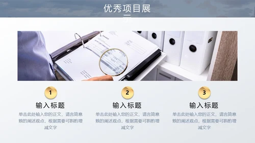灰色金色城市立交交通实拍励志风月度工作总结