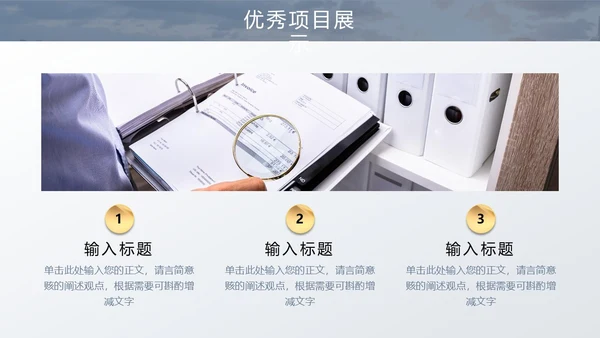 灰色金色城市立交交通实拍励志风月度工作总结