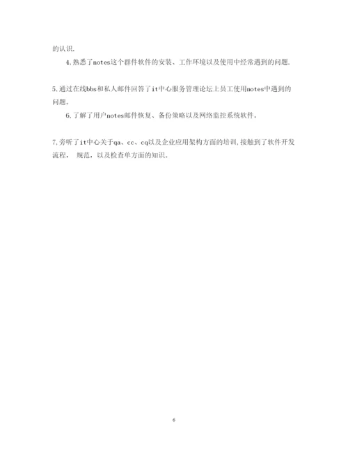 精编计算机实习心得体会总结范文.docx