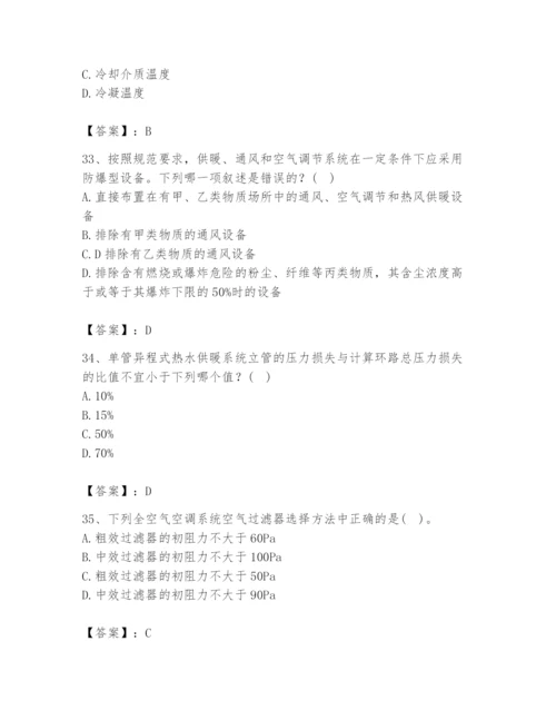 公用设备工程师之专业知识（暖通空调专业）题库含答案（预热题）.docx