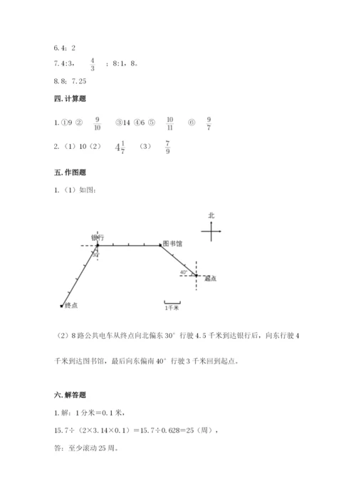 小学数学六年级上册期末卷含完整答案【易错题】.docx