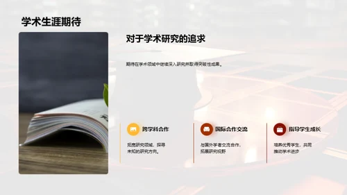 硕士研究成果阐述