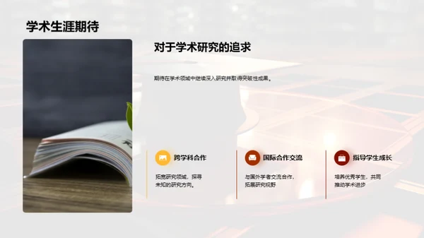 硕士研究成果阐述