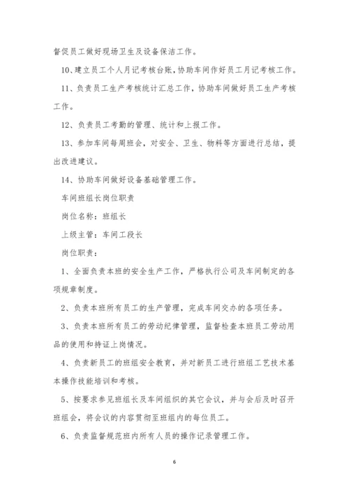 企业规章制度合同(12份范本).docx