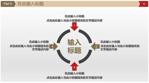 话筒演讲演说家活动比赛通用PPT模版