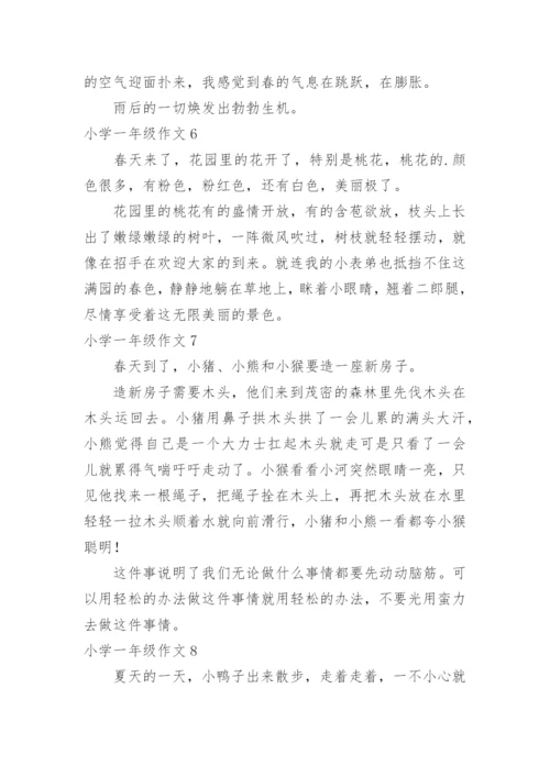 小学一年级作文.docx