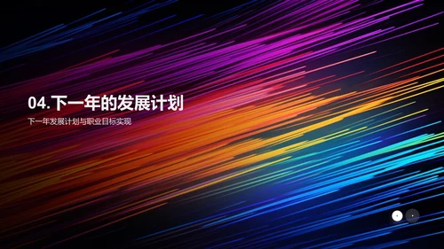 个人总结汇报