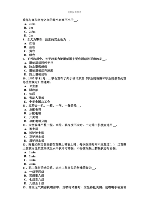 上半年江西省建筑工程C证安全员模拟试题.docx