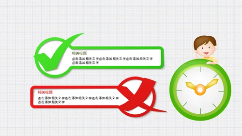 我喜欢读书儿童可爱幼儿园通用PPT模板