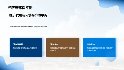 大气治理：经济与环保的双赢