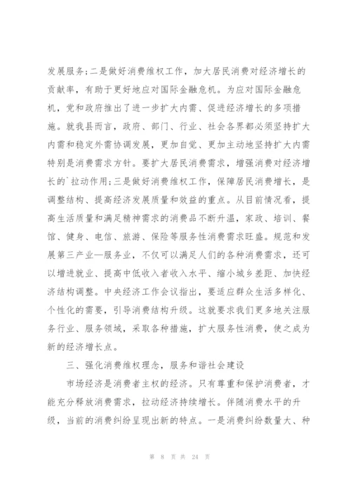 领导主题讲话范文200字10篇.docx