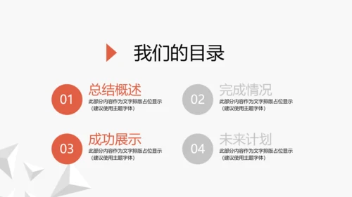 简约时尚室内装饰设计PPT动态模板